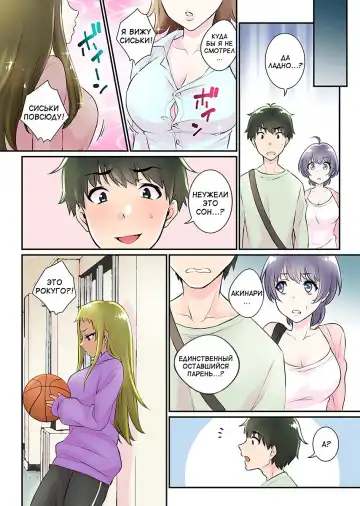 [Binto] Nyotaika Harem Gakuen ~Uso desho Boku no Naka ni Shinyuu no Are ga Haitteru !~ 1-4 Fhentai.net - Page 28