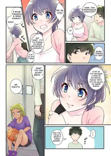 [Binto] Nyotaika Harem Gakuen ~Uso desho Boku no Naka ni Shinyuu no Are ga Haitteru !~ 1-4 Fhentai.net - Page 32