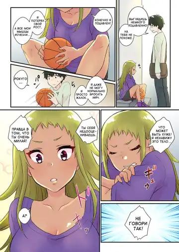 [Binto] Nyotaika Harem Gakuen ~Uso desho Boku no Naka ni Shinyuu no Are ga Haitteru !~ 1-4 Fhentai.net - Page 33