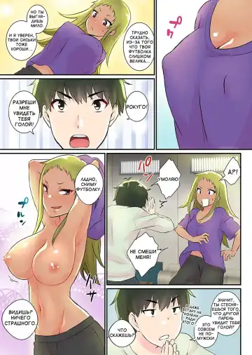 [Binto] Nyotaika Harem Gakuen ~Uso desho Boku no Naka ni Shinyuu no Are ga Haitteru !~ 1-4 Fhentai.net - Page 36