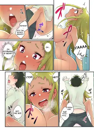 [Binto] Nyotaika Harem Gakuen ~Uso desho Boku no Naka ni Shinyuu no Are ga Haitteru !~ 1-4 Fhentai.net - Page 40