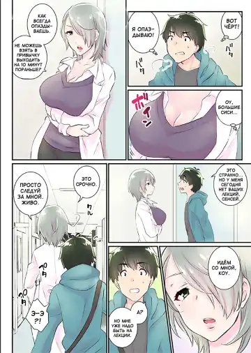 [Binto] Nyotaika Harem Gakuen ~Uso desho Boku no Naka ni Shinyuu no Are ga Haitteru !~ 1-4 Fhentai.net - Page 74