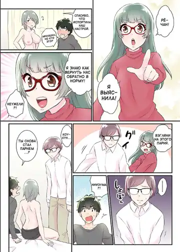 [Binto] Nyotaika Harem Gakuen ~Uso desho Boku no Naka ni Shinyuu no Are ga Haitteru !~ 1-4 Fhentai.net - Page 85