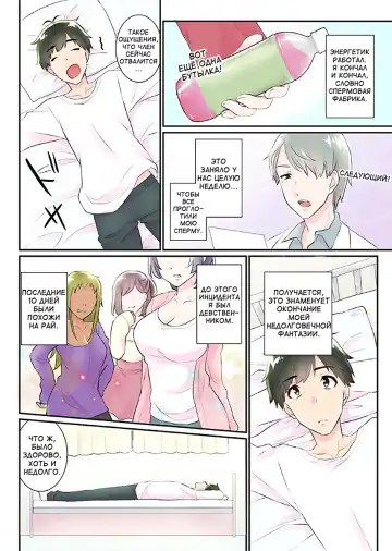 [Binto] Nyotaika Harem Gakuen ~Uso desho Boku no Naka ni Shinyuu no Are ga Haitteru !~ 1-4 Fhentai.net - Page 94