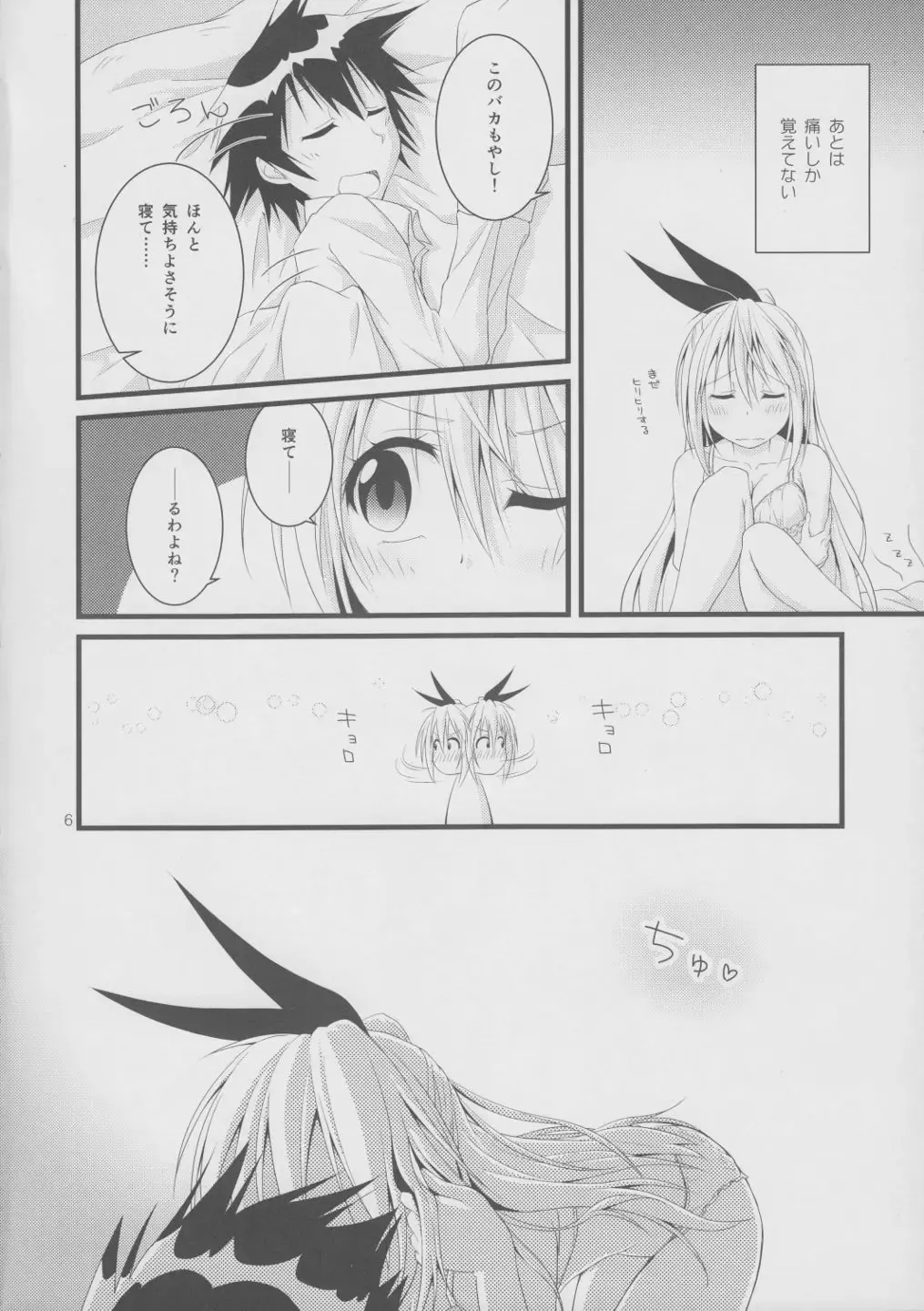 Over-pretenders Fhentai - Page 5