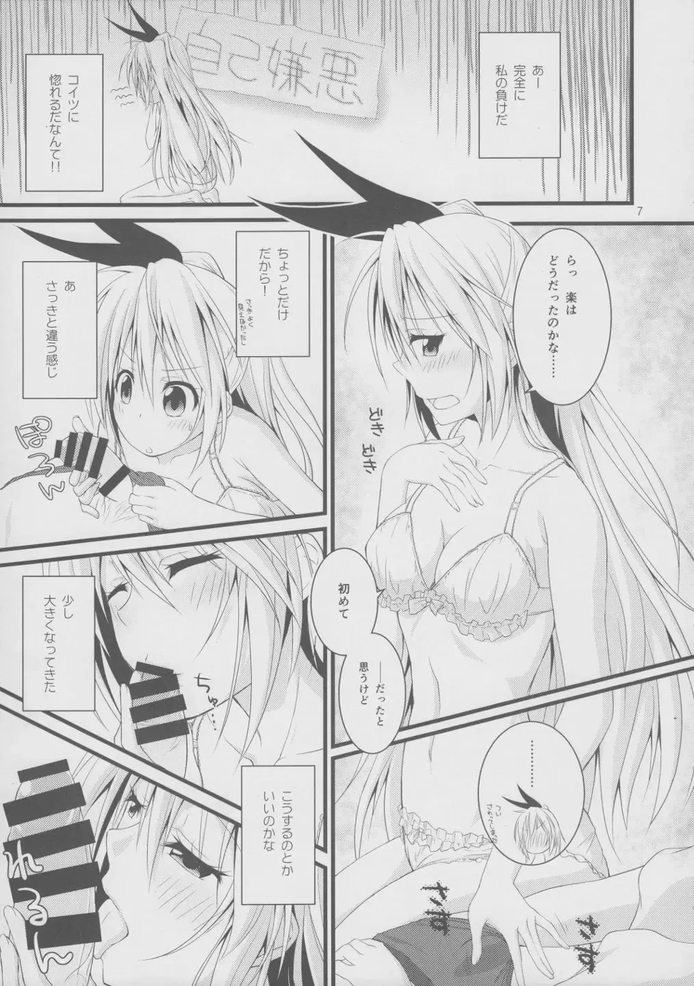 Over-pretenders Fhentai - Page 6