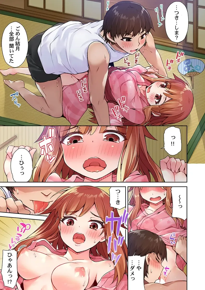 [Toyo] Asoko Araiya no Oshigoto ~Kataomoichuu no Aitsu to Onnayu de~ Fhentai - Page 15