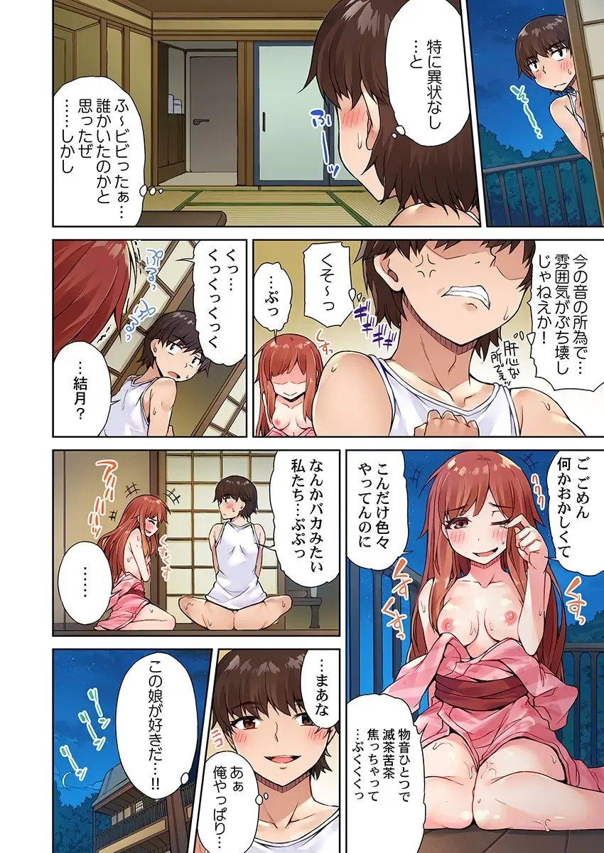 [Toyo] Asoko Araiya no Oshigoto ~Kataomoichuu no Aitsu to Onnayu de~ Fhentai - Page 26