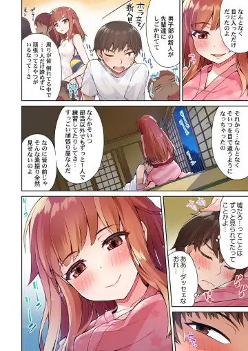 [Toyo] Asoko Araiya no Oshigoto ~Kataomoichuu no Aitsu to Onnayu de~ Fhentai - Page 12