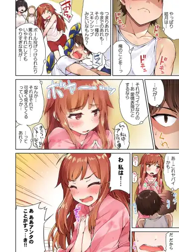[Toyo] Asoko Araiya no Oshigoto ~Kataomoichuu no Aitsu to Onnayu de~ Fhentai - Page 6