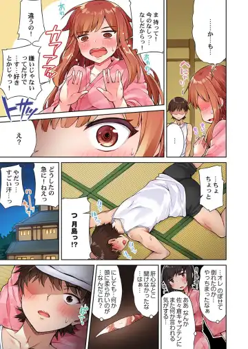 [Toyo] Asoko Araiya no Oshigoto ~Kataomoichuu no Aitsu to Onnayu de~ Fhentai - Page 7