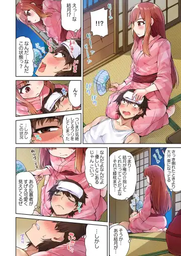 [Toyo] Asoko Araiya no Oshigoto ~Kataomoichuu no Aitsu to Onnayu de~ Fhentai - Page 8