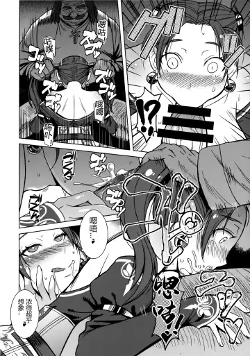 [Kokuryuugan] Watashi, Uranaishi no Oji-san to Saimin Koubi Shichaimasu♥ Fhentai.net - Page 13