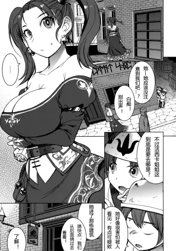 [Kokuryuugan] Watashi, Uranaishi no Oji-san to Saimin Koubi Shichaimasu♥ Fhentai.net - Page 2