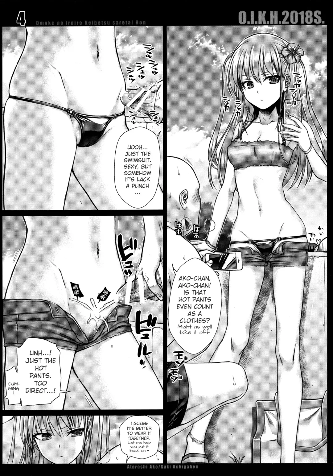 [Shimanto Shisakugata] O.I.K.H.2018S. Fhentai.net - Page 4