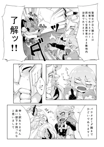 [Katuu] Doraburu! Lumiere Hen Fhentai - Page 11