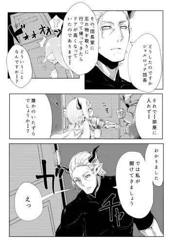 [Katuu] Doraburu! Lumiere Hen Fhentai - Page 13