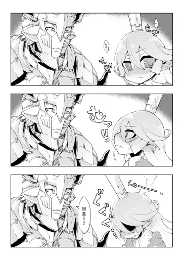 [Katuu] Doraburu! Lumiere Hen Fhentai - Page 7