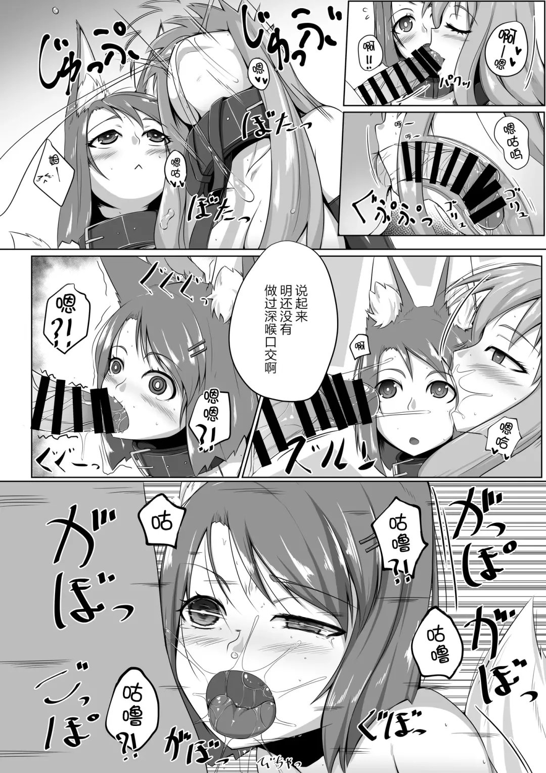 [Kitsunekov] FOX MANIAX Fhentai - Page 7