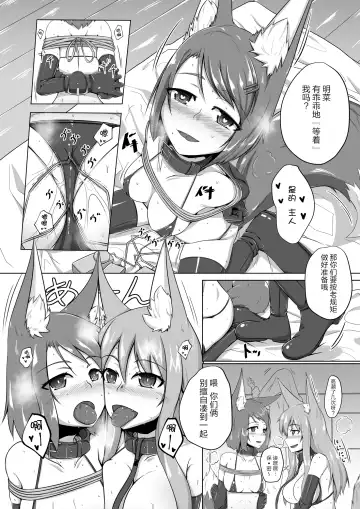 [Kitsunekov] FOX MANIAX Fhentai - Page 5