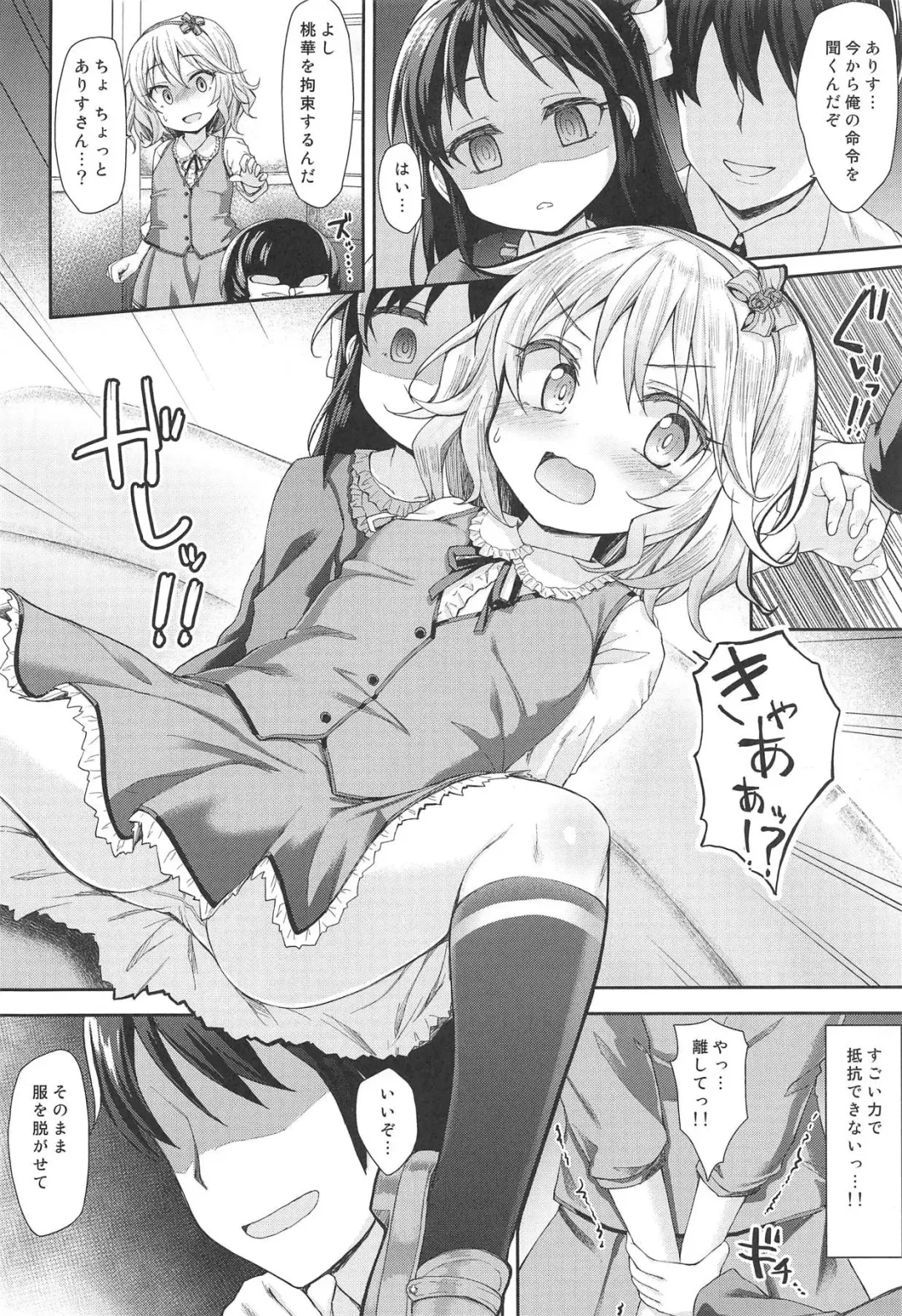 [Imachi] Caramel Glaze Fhentai.net - Page 7