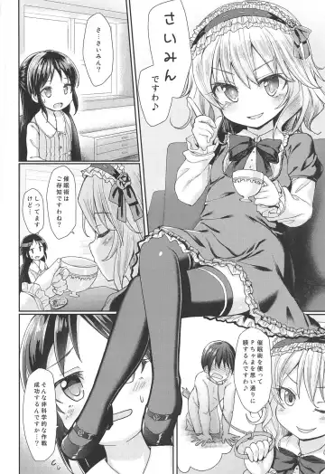 [Imachi] Caramel Glaze Fhentai.net - Page 3