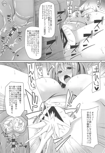 [Sakai Minato] Oshi ni Yowai Kasen-chan wa Kantan ni Koubi Sasete Kureru Fhentai - Page 10