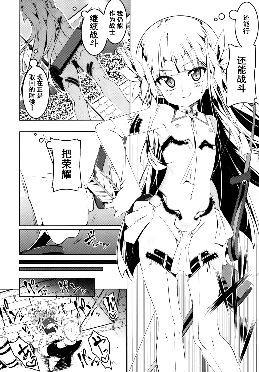 [Tanabe Kyou] Koukotsu no Kishi Elfina III Fhentai - Page 3