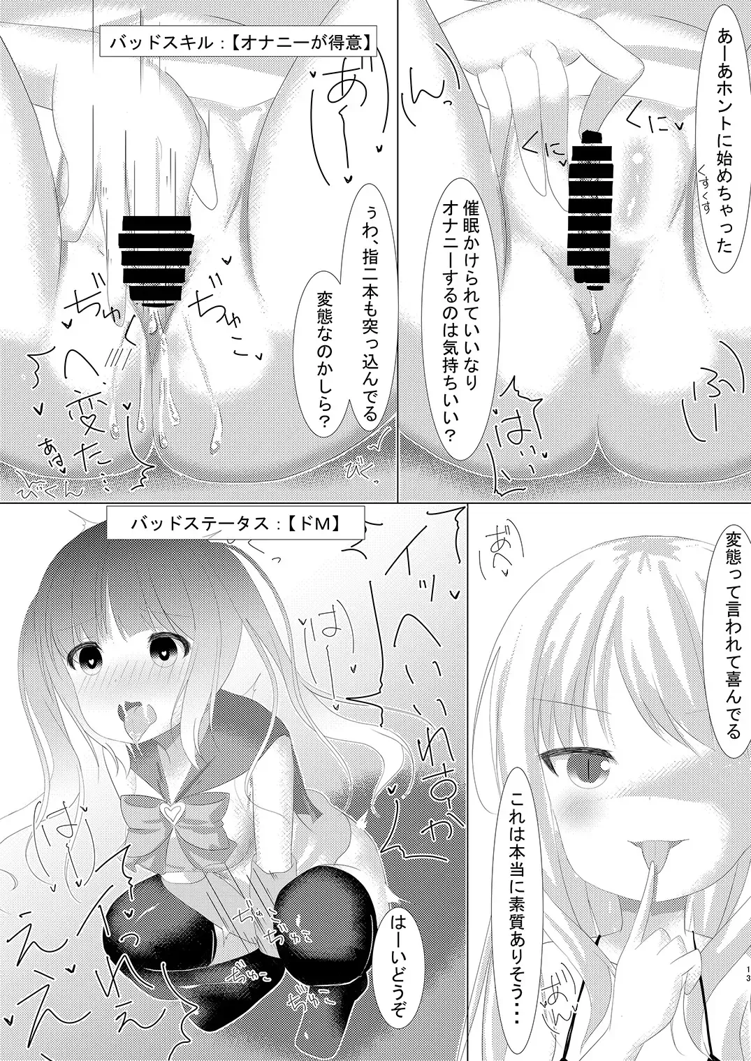 [Nyaon] Mahou Shoujo Umica - Shokushu Ryoujoku Sennou Fhentai.net - Page 14