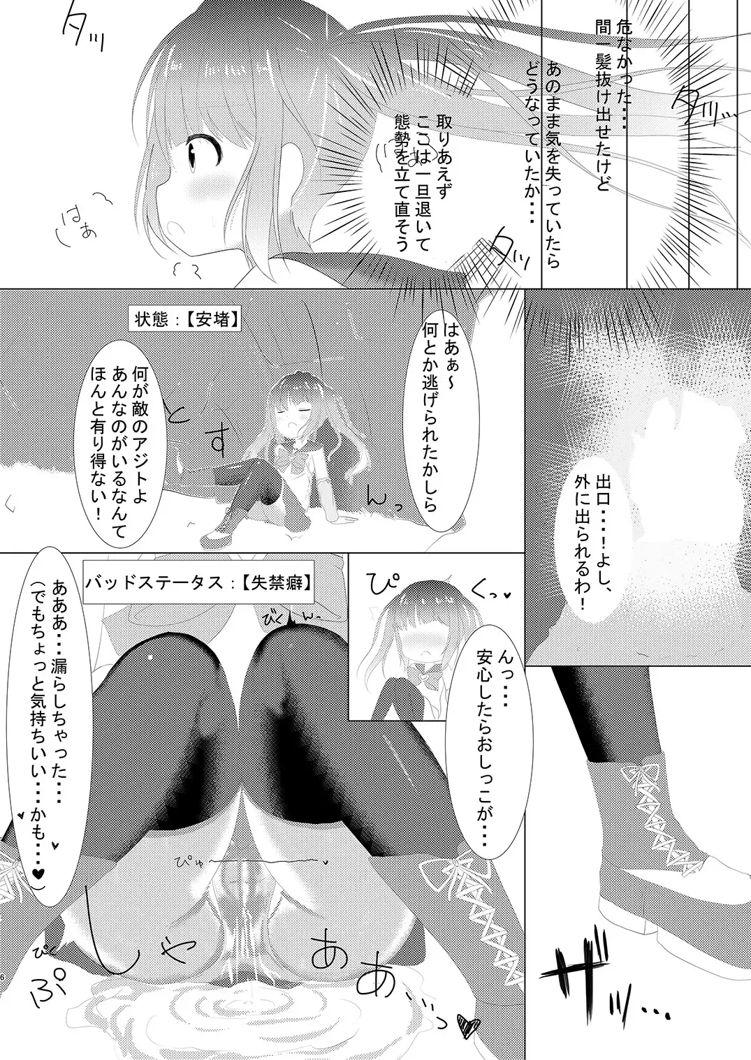 [Nyaon] Mahou Shoujo Umica - Shokushu Ryoujoku Sennou Fhentai.net - Page 7