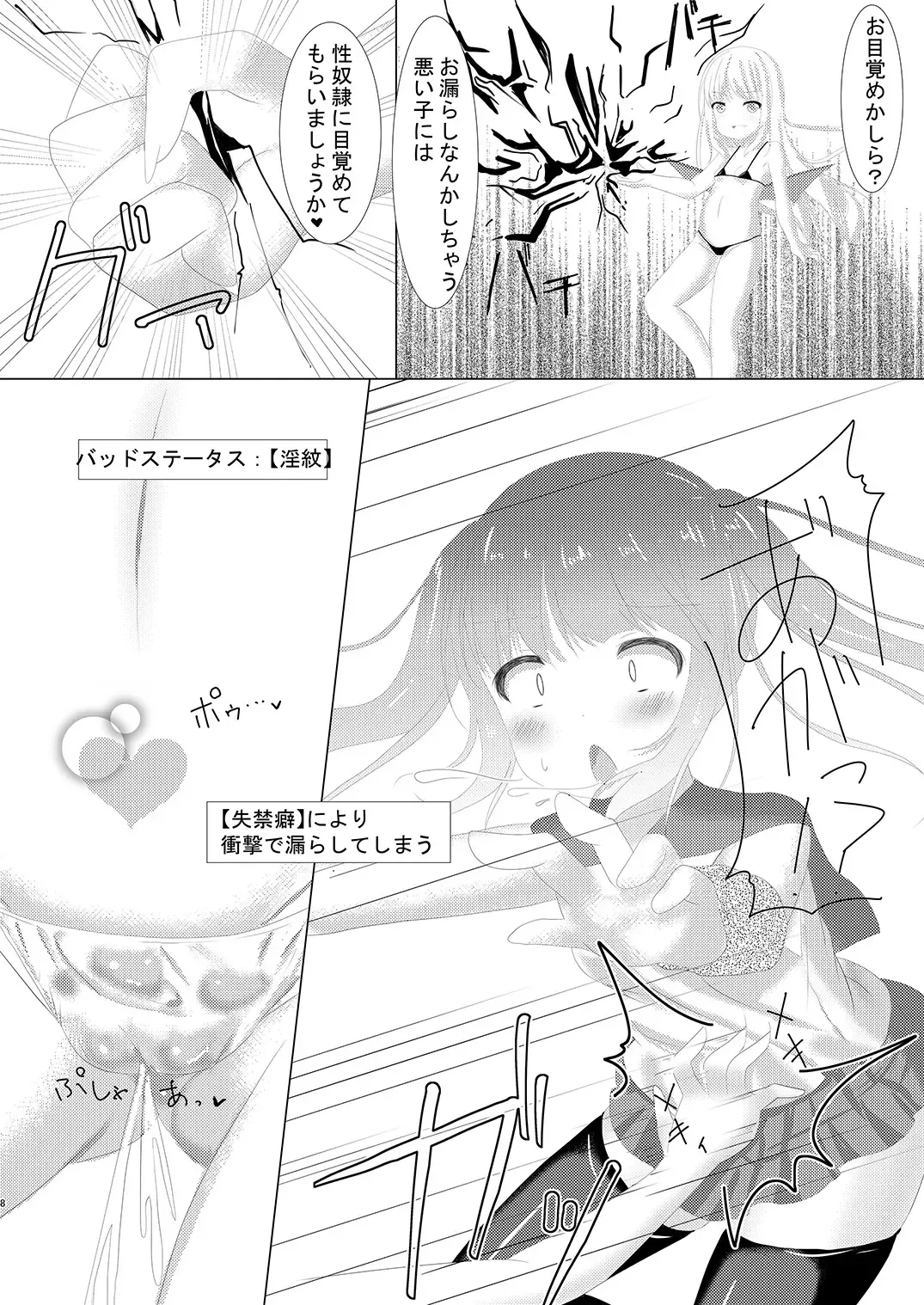 [Nyaon] Mahou Shoujo Umica - Shokushu Ryoujoku Sennou Fhentai.net - Page 9