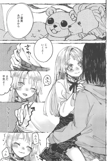 [Tadano Kagekichi] Futari de Dekiru mon! Fhentai.net - Page 14