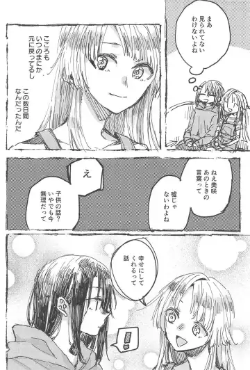 [Tadano Kagekichi] Futari de Dekiru mon! Fhentai.net - Page 63