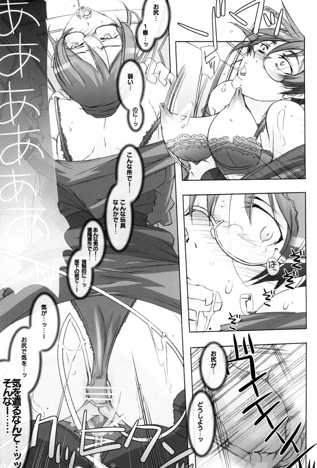 [Chikiko] Ryoujoku Kutsujoku - Katei Manekin Taisa o Shuusei Shitai ! 2 Fhentai.net - Page 12