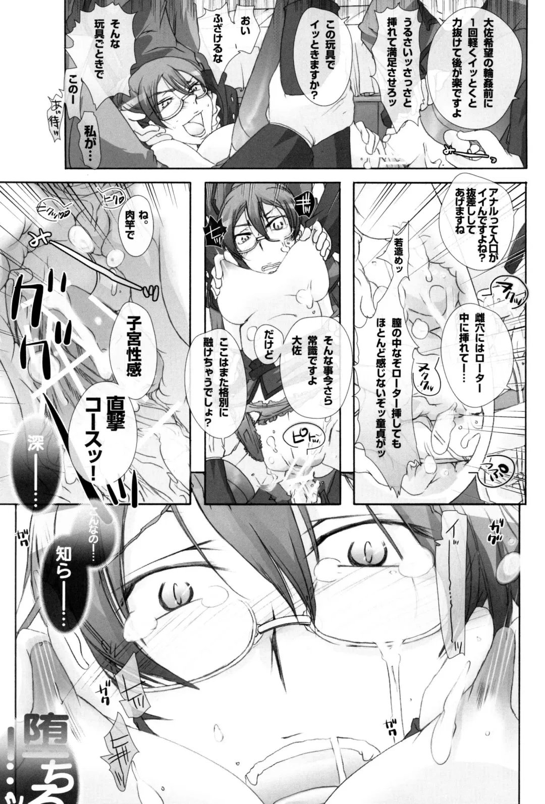 [Chikiko] Ryoujoku Kutsujoku - Katei Manekin Taisa o Shuusei Shitai ! 2 Fhentai.net - Page 18