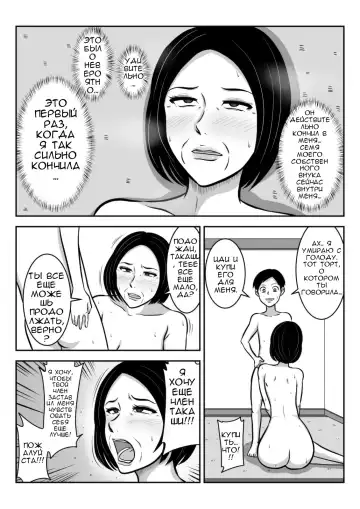 Sobo to Mago | Бабушка и внук. Fhentai.net - Page 28