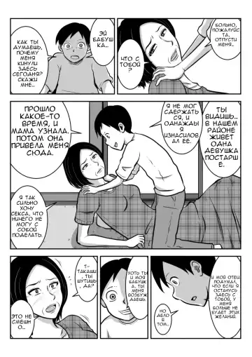 Sobo to Mago | Бабушка и внук. Fhentai.net - Page 6