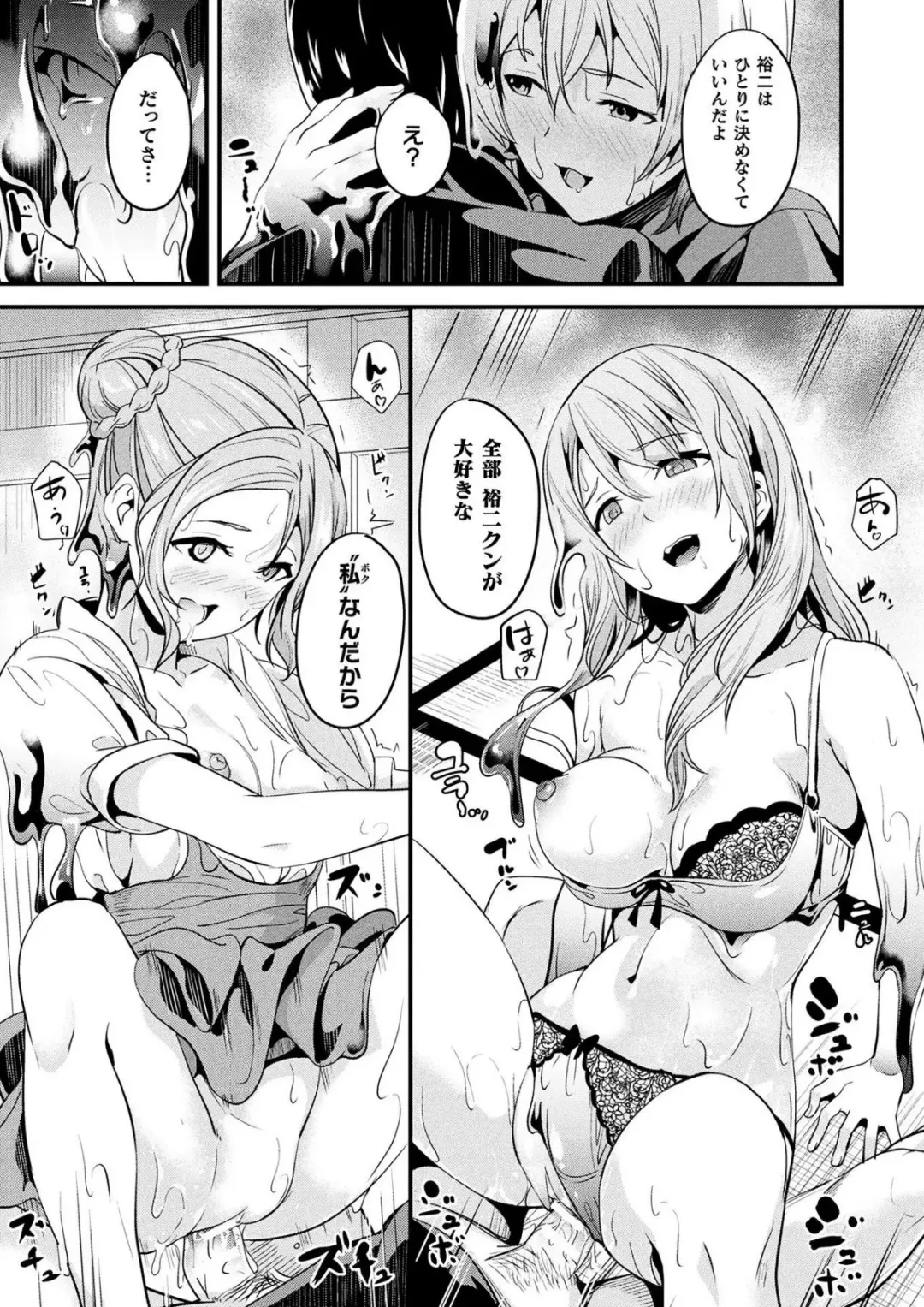 [Date] Doukyo Suru Neneki Ch. 5 Fhentai - Page 13