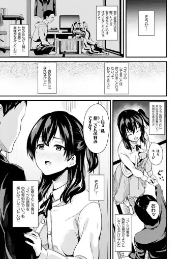 [Date] Doukyo Suru Neneki Ch. 5 Fhentai - Page 5