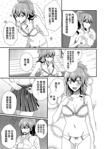 Otokogirai no Succubus-san Fhentai.net - Page 13