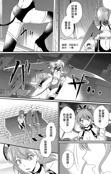 Otokogirai no Succubus-san Fhentai.net - Page 18