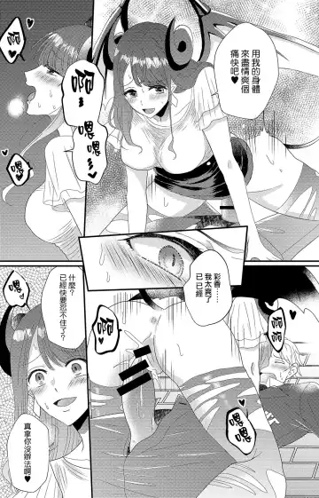 Otokogirai no Succubus-san Fhentai.net - Page 29