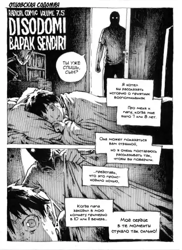 Read Disodomi Bapak Sendiri | Отцовская содомия - Fhentai