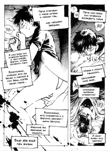 Disodomi Bapak Sendiri | Отцовская содомия Fhentai - Page 2