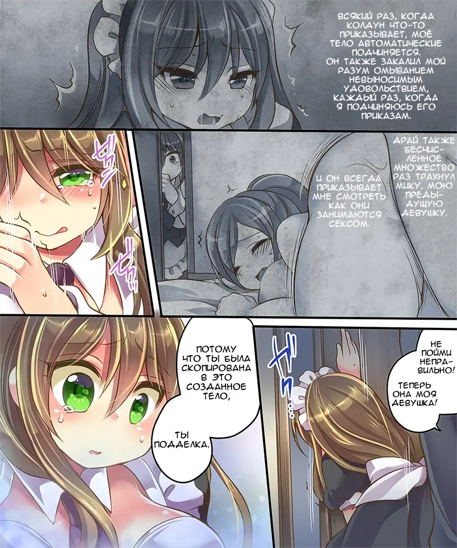 [Reitou Mikan] Mind Copy & Mind Paste Fhentai.net - Page 17