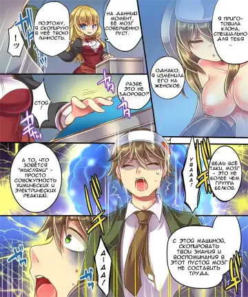 [Reitou Mikan] Mind Copy & Mind Paste Fhentai - Page 10