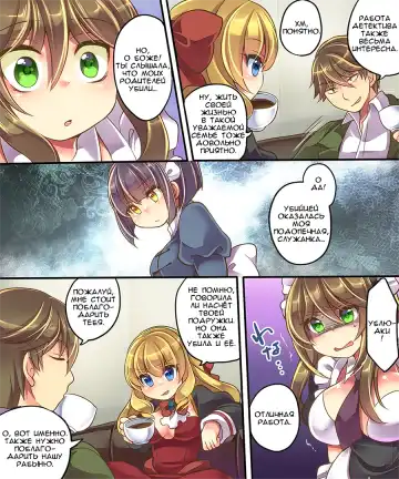 [Reitou Mikan] Mind Copy & Mind Paste Fhentai - Page 19