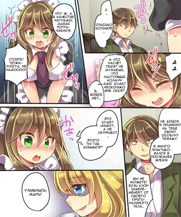 [Reitou Mikan] Mind Copy & Mind Paste Fhentai - Page 20