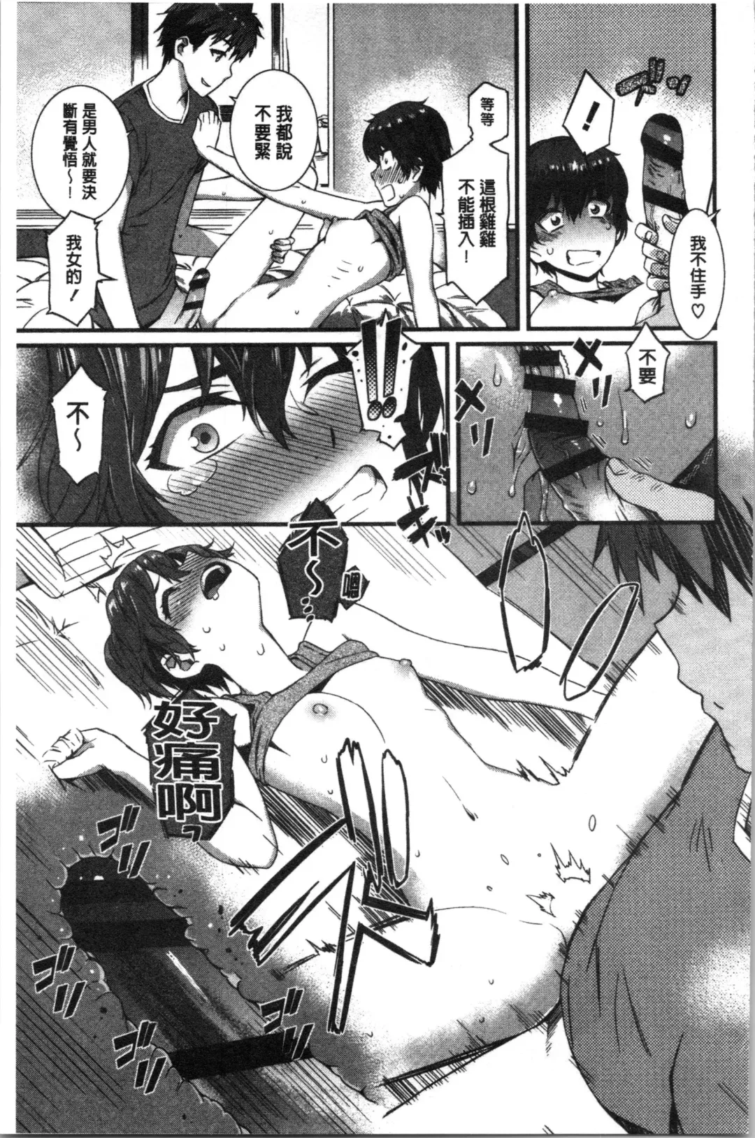 [Musashimaru] Nureiki | 濕潤高潮 Fhentai - Page 111