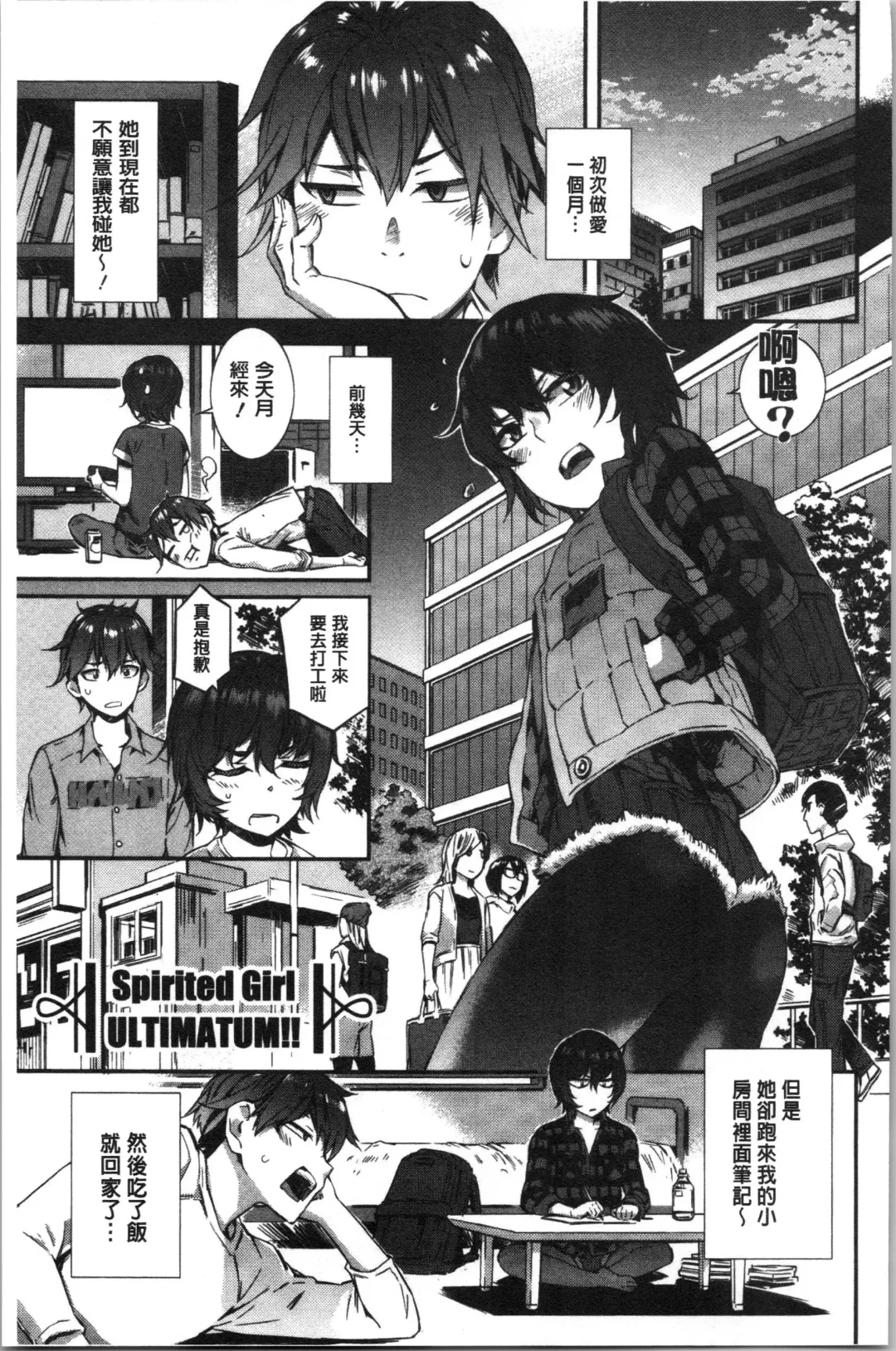 [Musashimaru] Nureiki | 濕潤高潮 Fhentai - Page 121